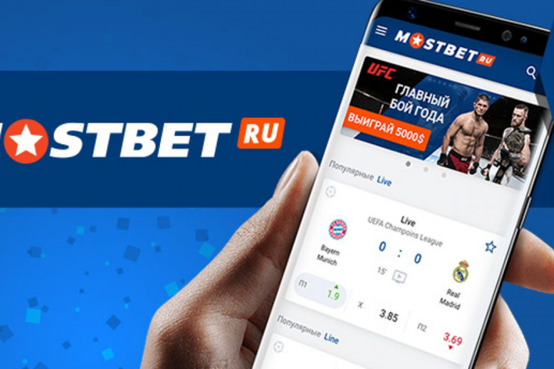 Mostbet mobil ilovasi